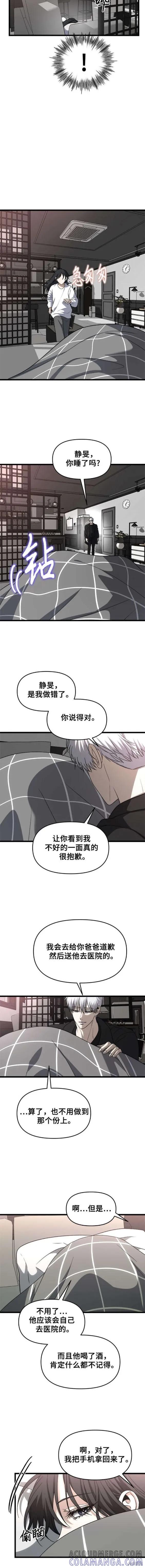 《梦想自由》第112话 第19页