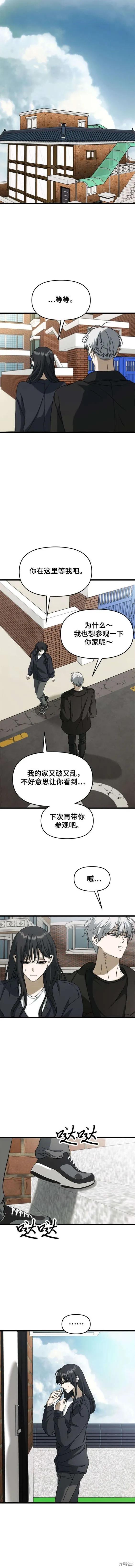 《梦想自由》第112话 第4页