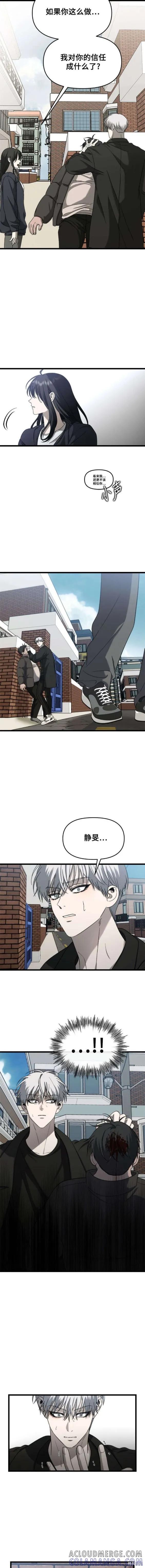 《梦想自由》第112话 第11页