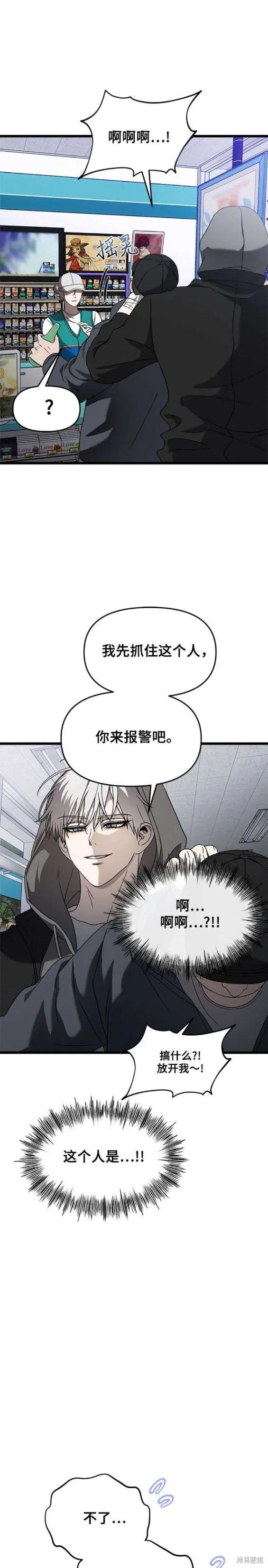 《梦想自由》第113话 第18页