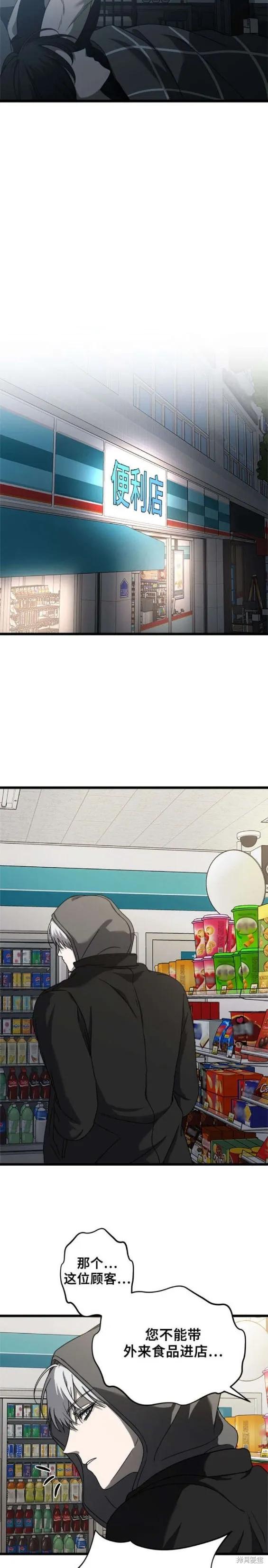 《梦想自由》第113话 第16页