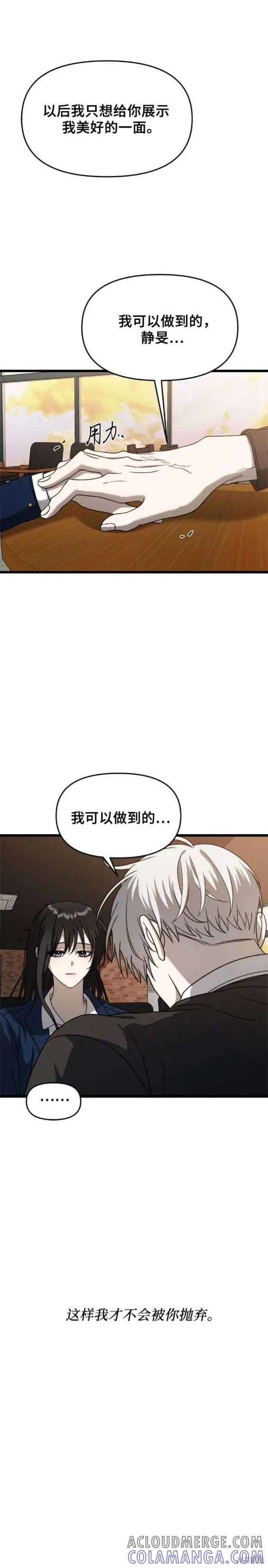 《梦想自由》第113话 第13页