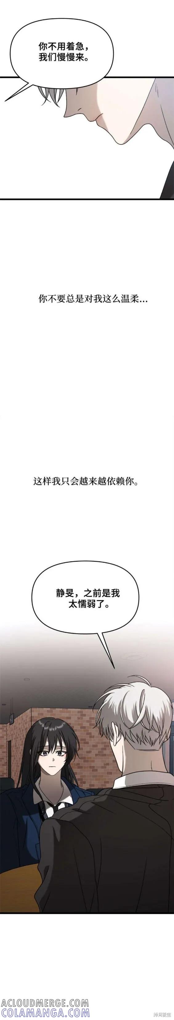 《梦想自由》第113话 第11页