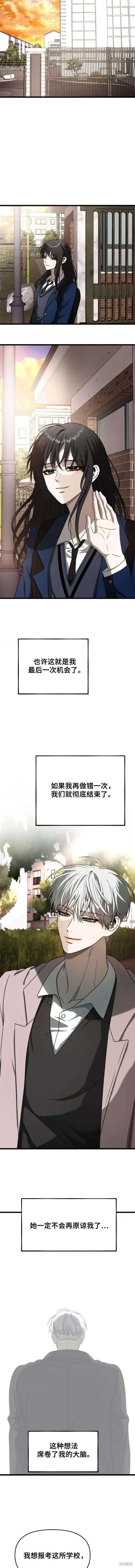 《梦想自由》第113话 第8页