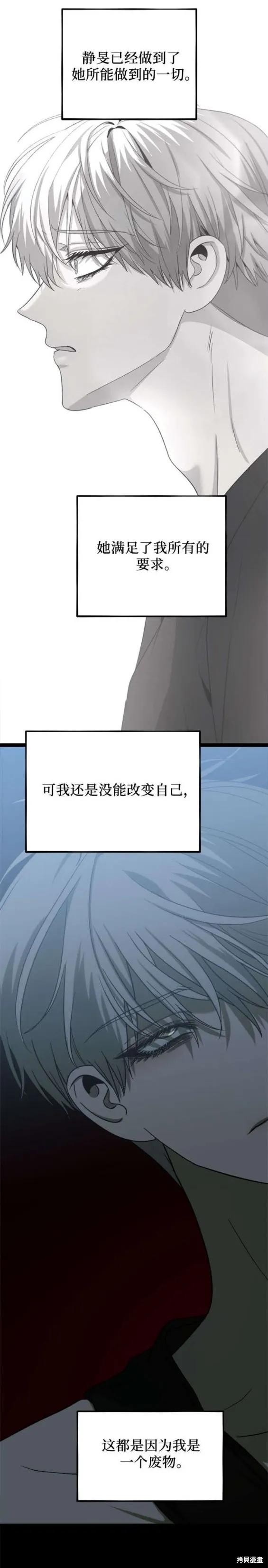 《梦想自由》第113话 第14页