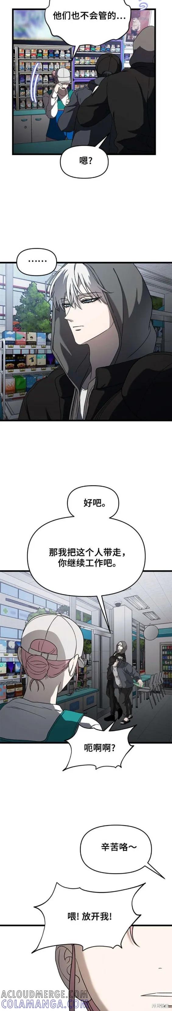 《梦想自由》第113话 第19页