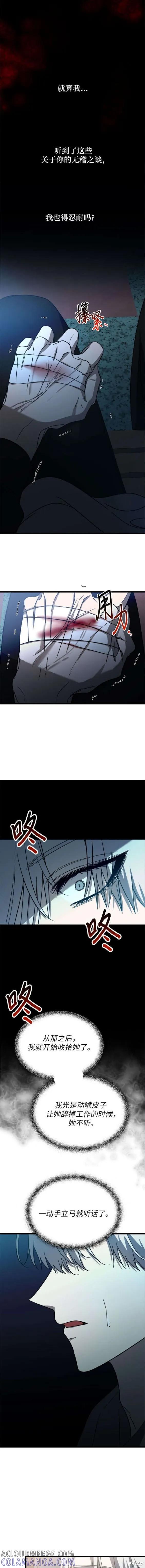 《梦想自由》第114话 第11页