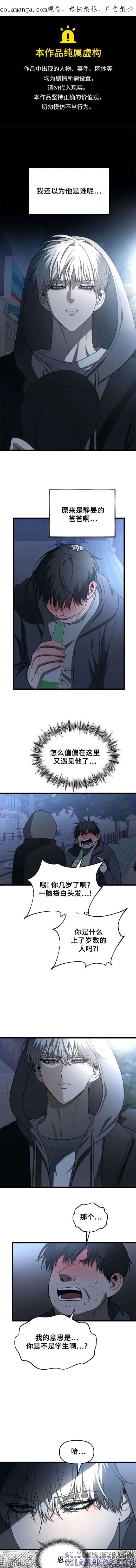 《梦想自由》第114话 第1页