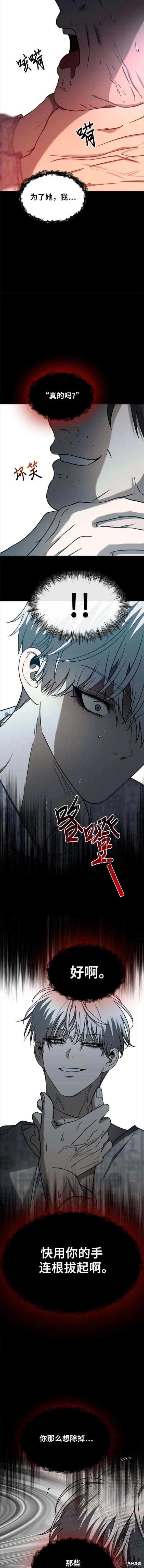 《梦想自由》第114话 第16页