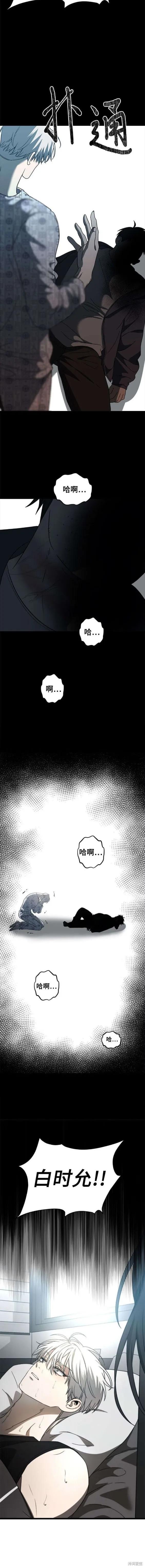《梦想自由》第114话 第18页