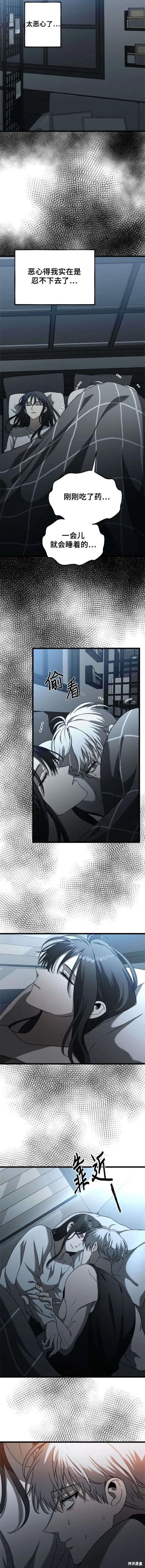 《梦想自由》第114话 第14页