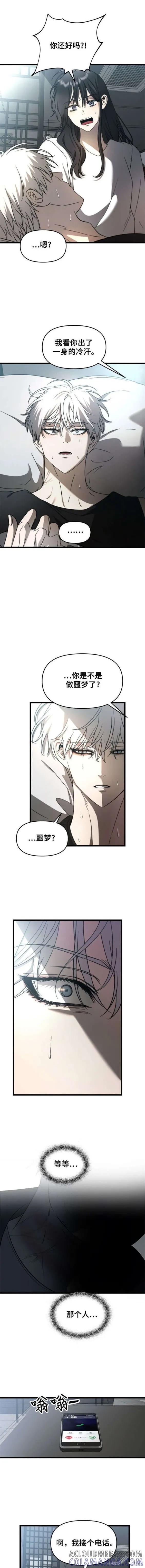 《梦想自由》第114话 第19页