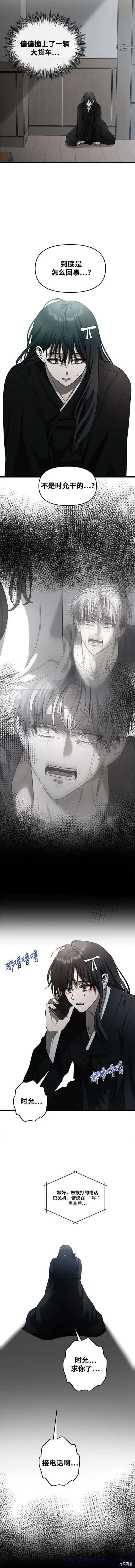 《梦想自由》第115话 第19页