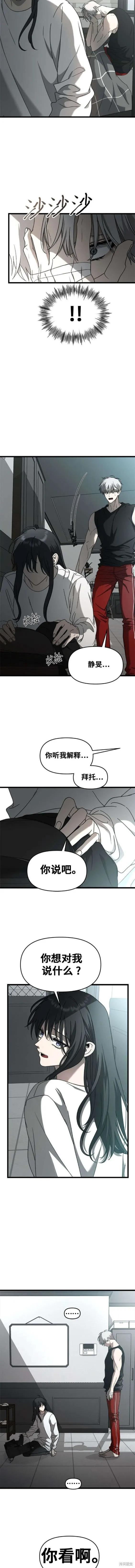 《梦想自由》第115话 第6页