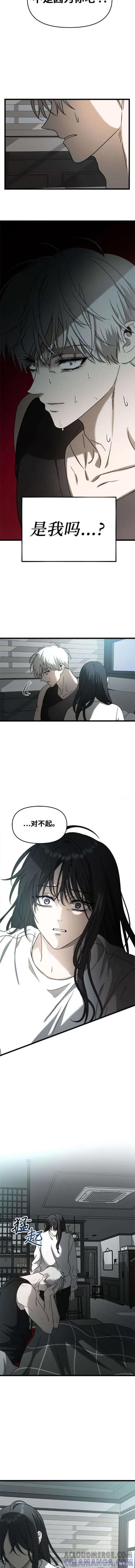 《梦想自由》第115话 第5页