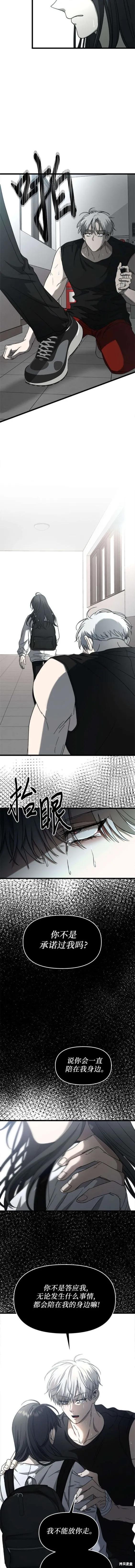 《梦想自由》第115话 第10页