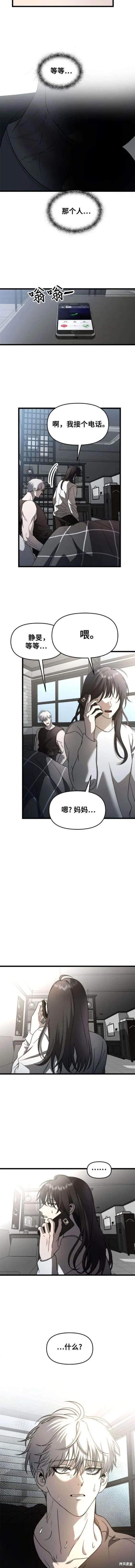 《梦想自由》第115话 第2页