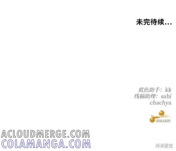 《梦想自由》第115话 第29页