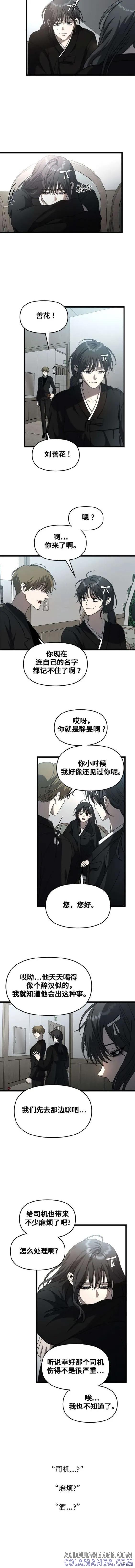 《梦想自由》第115话 第17页