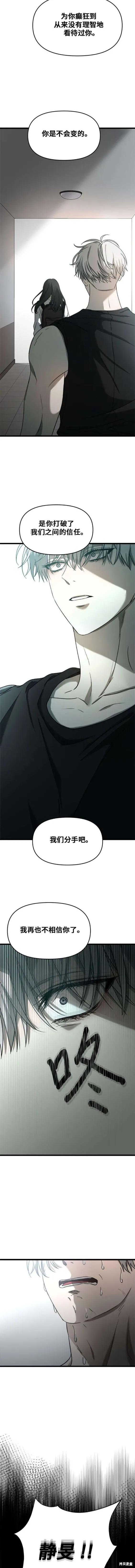 《梦想自由》第115话 第8页