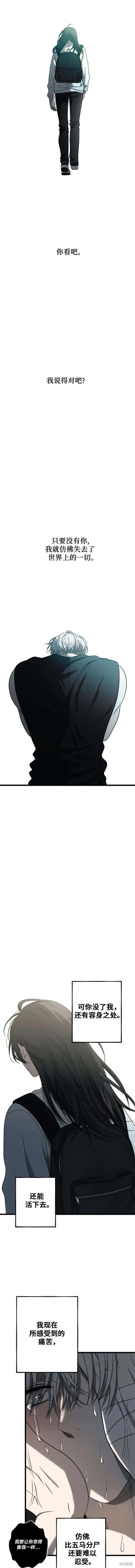 《梦想自由》第115话 第14页