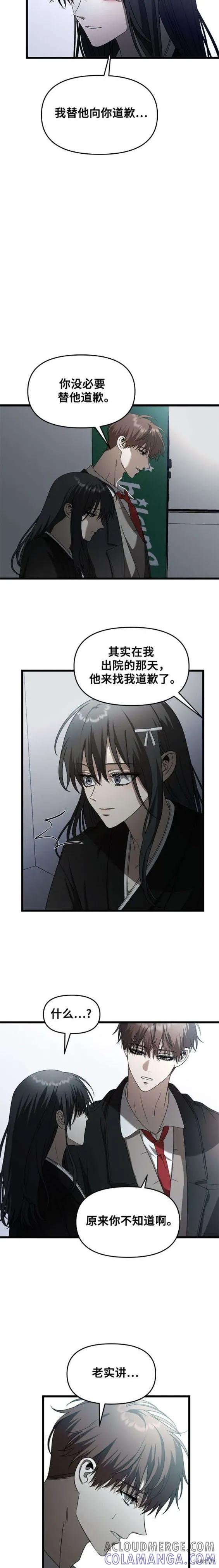 《梦想自由》第116话 第13页