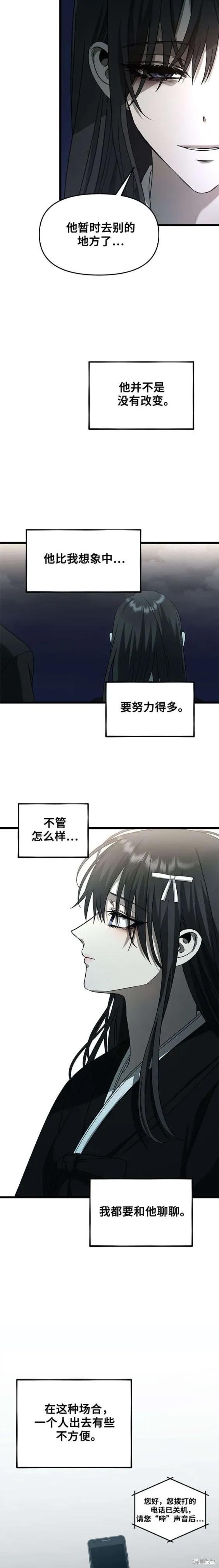 《梦想自由》第116话 第16页