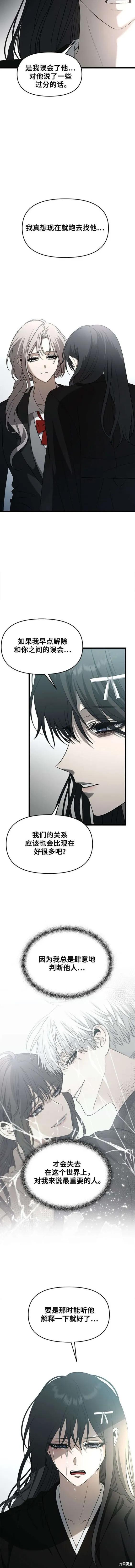 《梦想自由》第116话 第4页