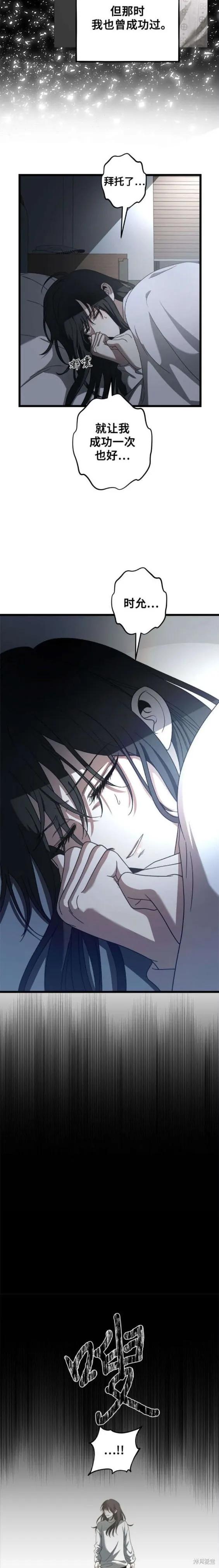 《梦想自由》第116话 第18页