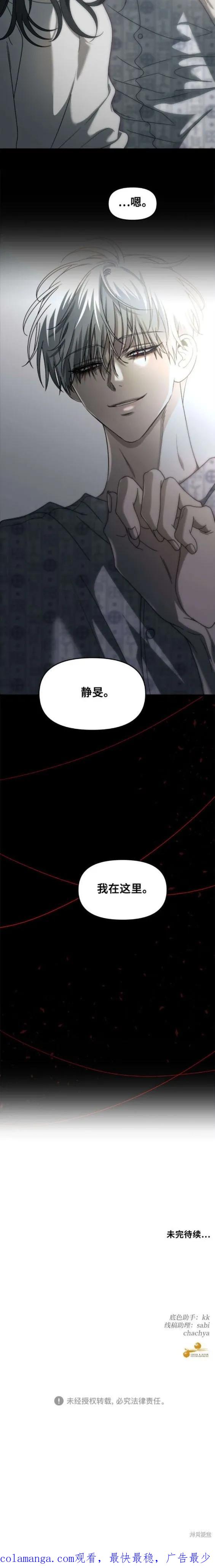 《梦想自由》第116话 第20页
