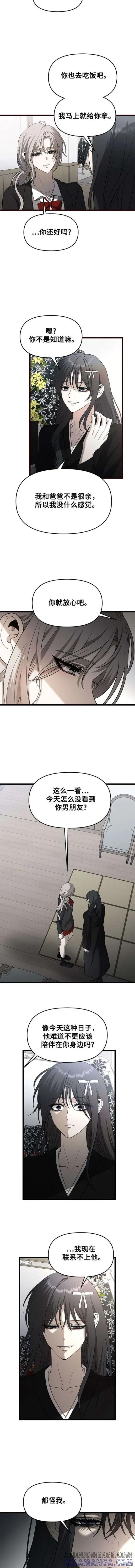 《梦想自由》第116话 第3页