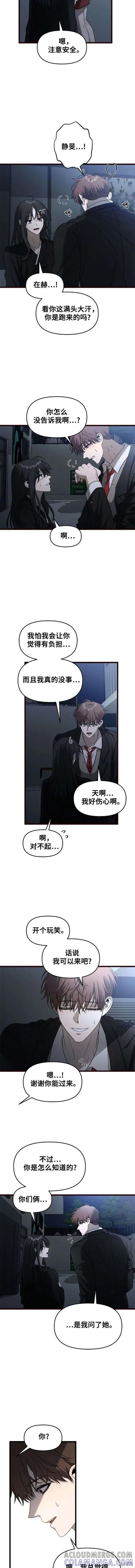 《梦想自由》第116话 第9页