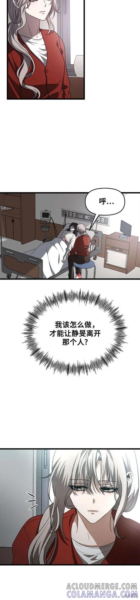 《梦想自由》第117话 第27页