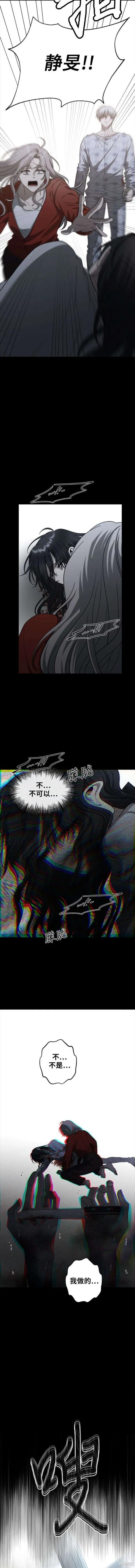 《梦想自由》第117话 第18页