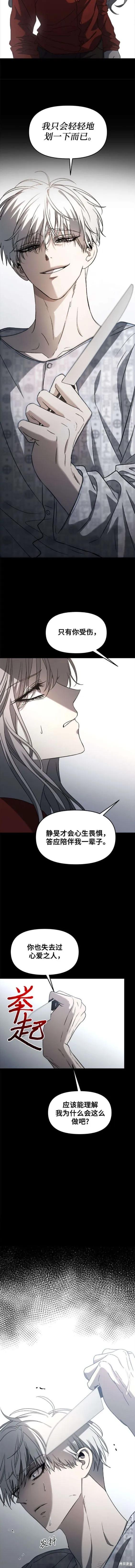 《梦想自由》第117话 第14页