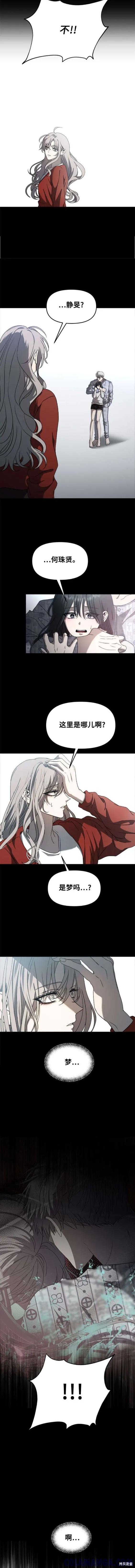 《梦想自由》第117话 第9页