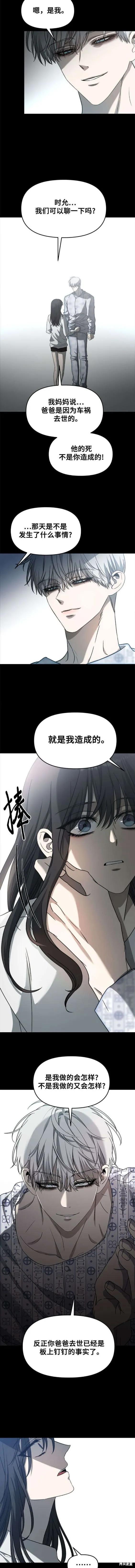 《梦想自由》第117话 第4页
