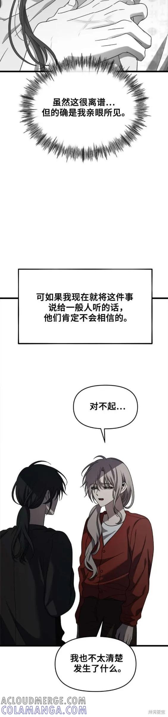 《梦想自由》第117话 第25页