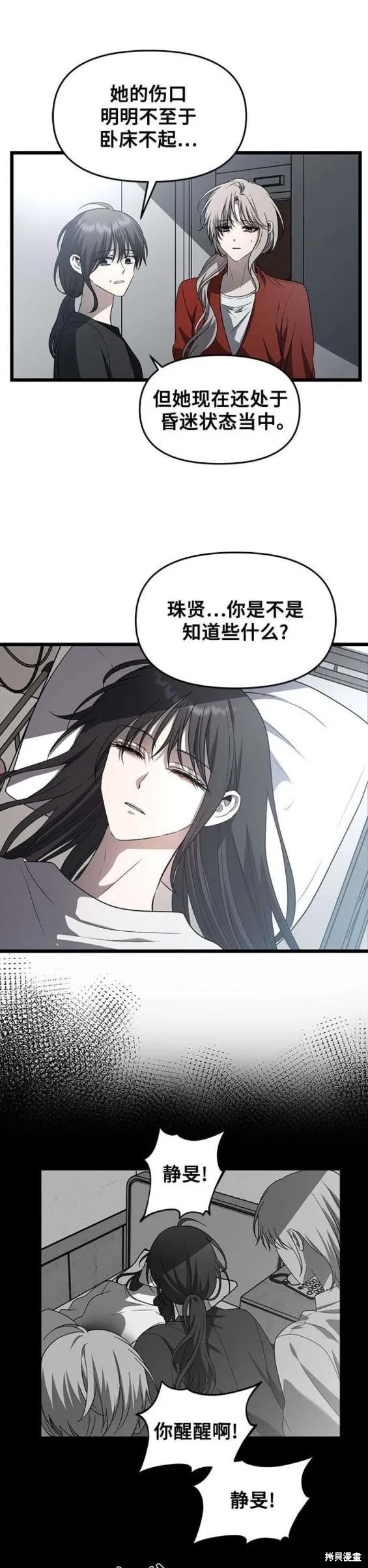 《梦想自由》第117话 第22页