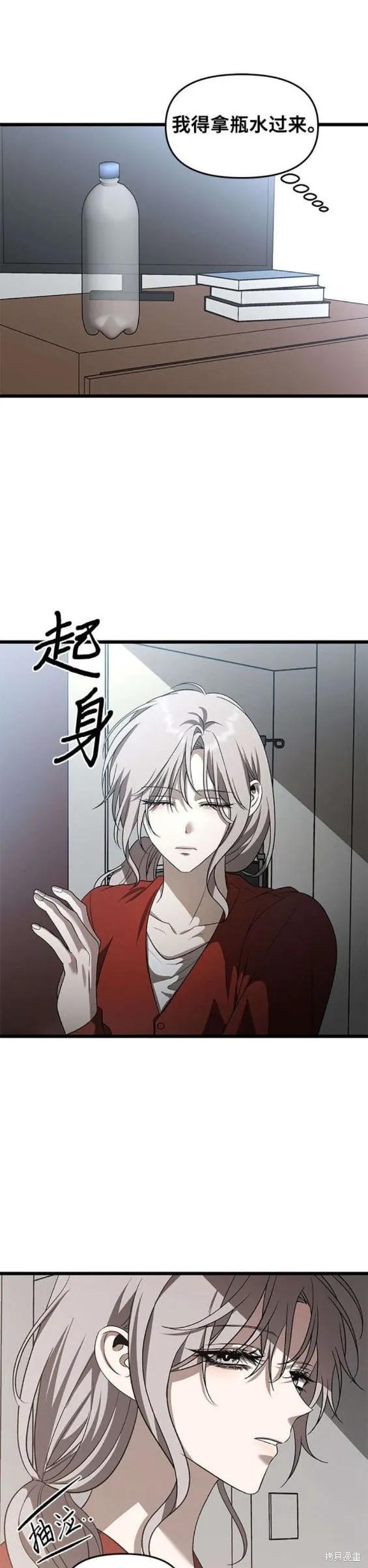 《梦想自由》第117话 第28页