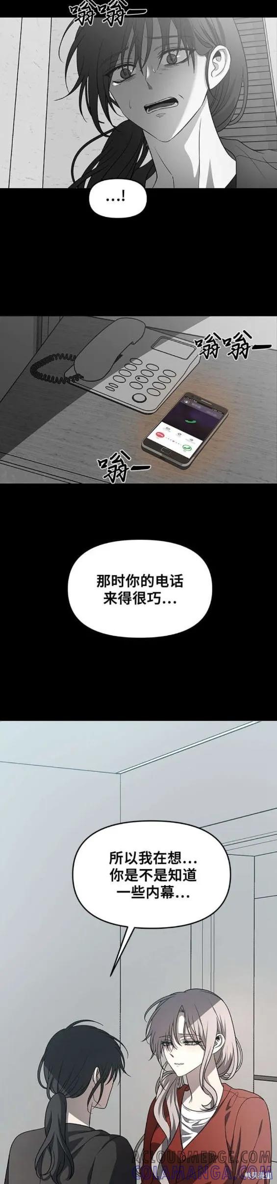 《梦想自由》第117话 第23页