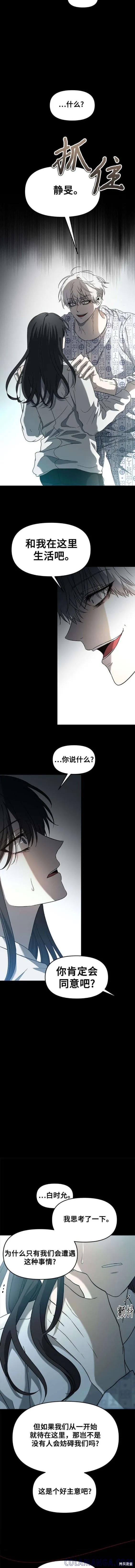 《梦想自由》第117话 第5页
