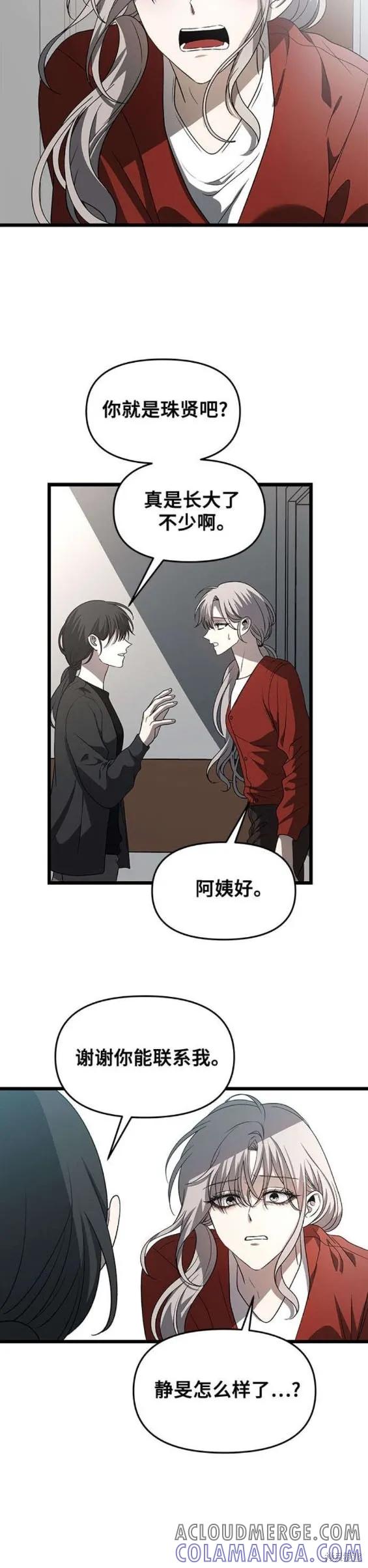 《梦想自由》第117话 第21页