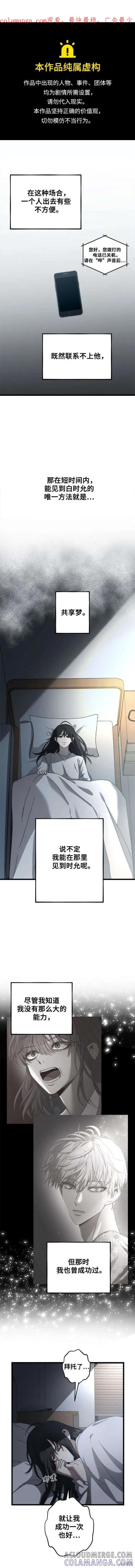 《梦想自由》第117话 第1页