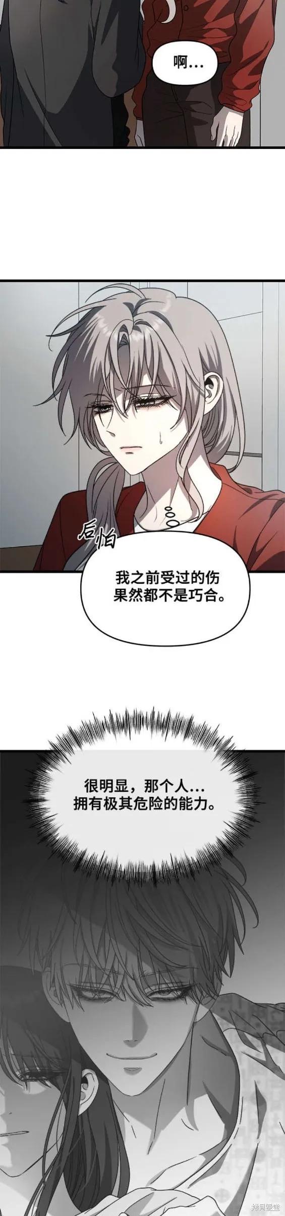 《梦想自由》第117话 第24页
