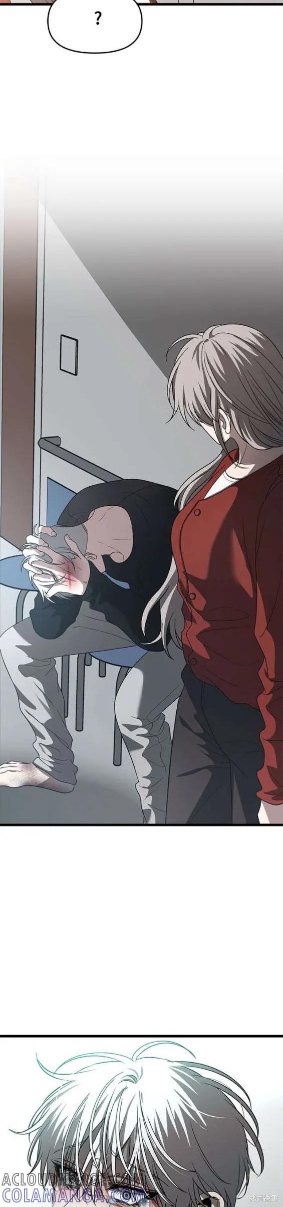 《梦想自由》第117话 第29页