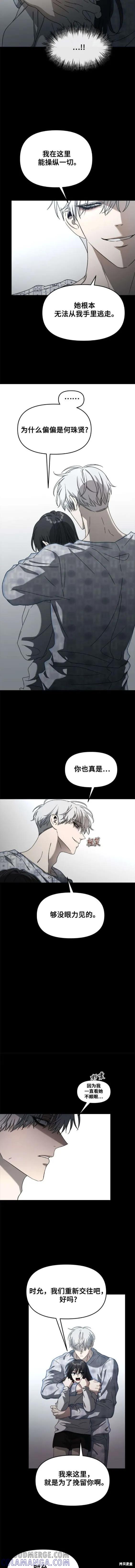 《梦想自由》第117话 第11页