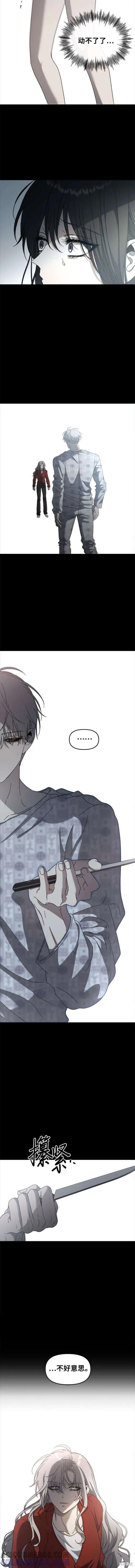 《梦想自由》第117话 第13页