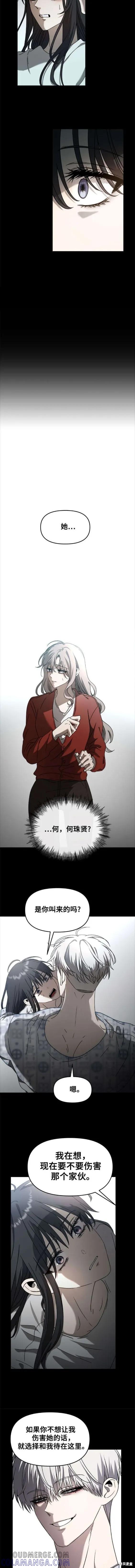 《梦想自由》第117话 第7页