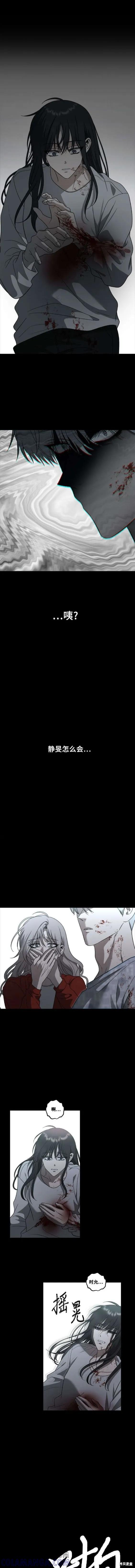 《梦想自由》第117话 第17页
